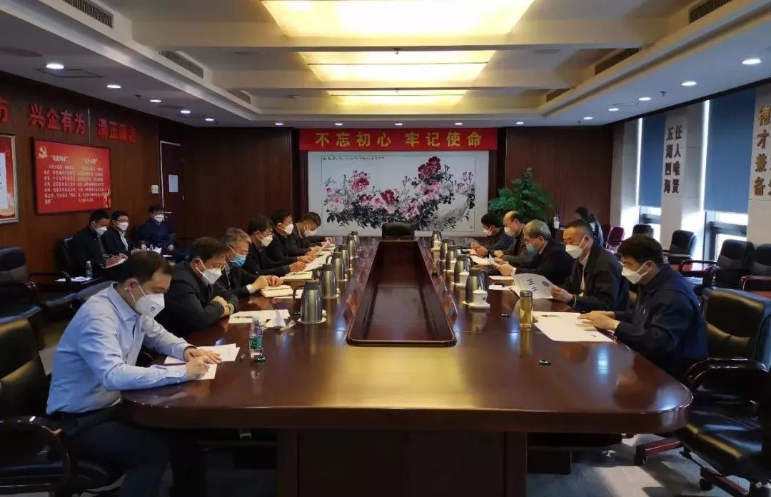 beat365官方网集团疫情防控工作领导小组召开第一次会议